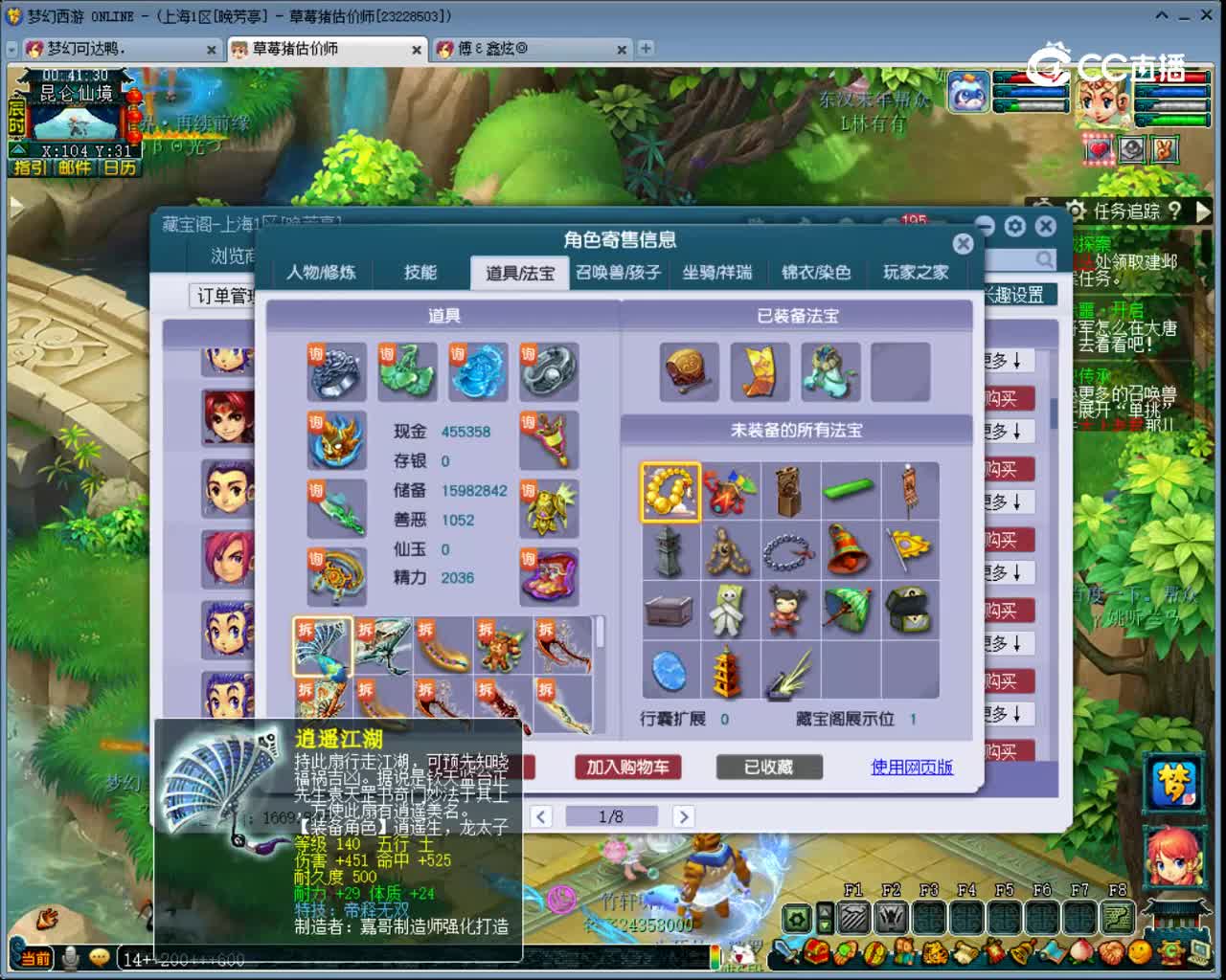 【主播点评】化生寺