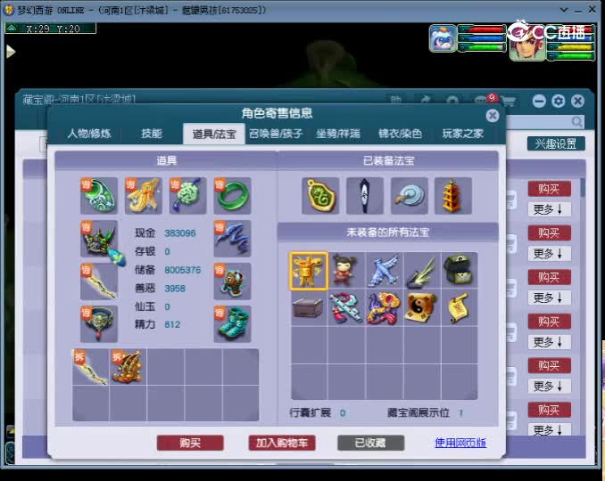 【主播点评】狮驼岭