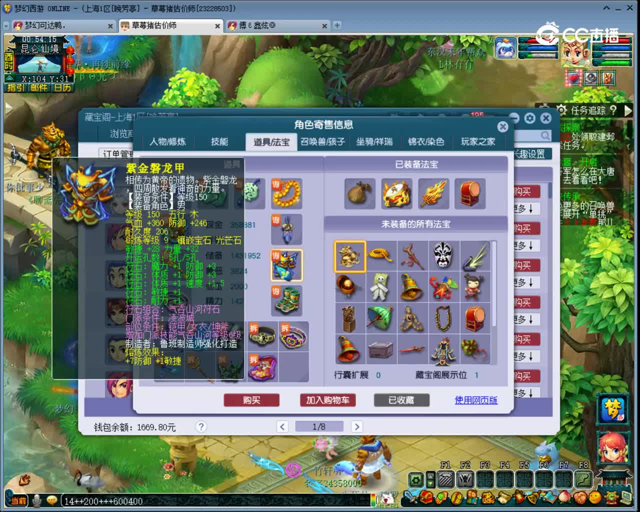 【主播点评】凌波城