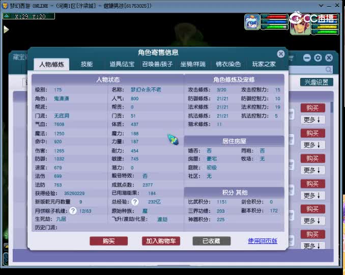 【主播点评】无底洞