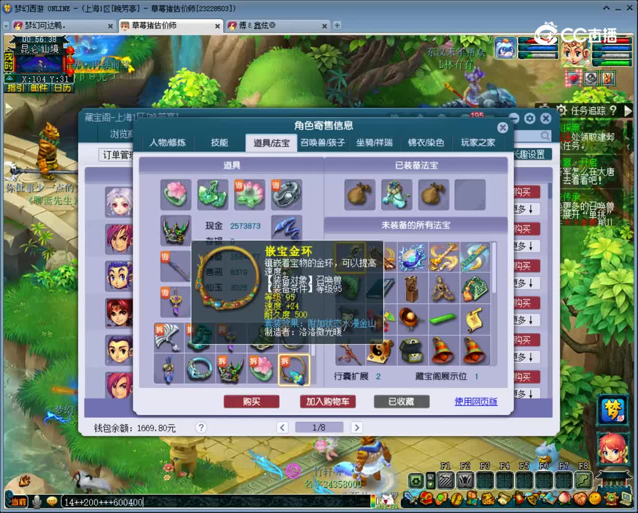 【主播点评】天宫