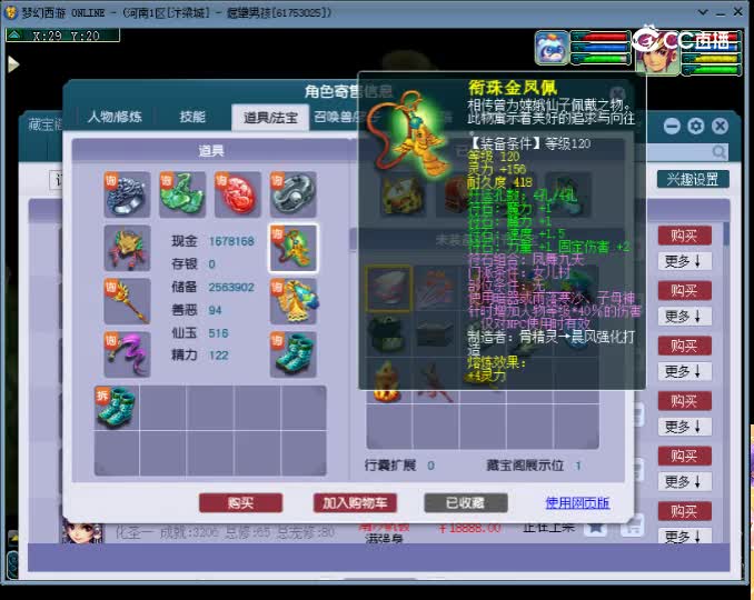 【主播点评】女儿村