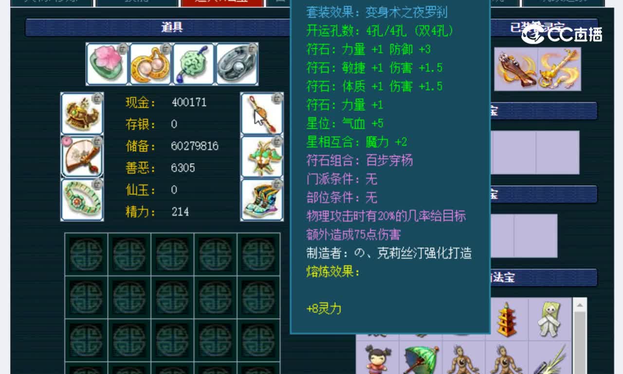 【主播点评】花果山
