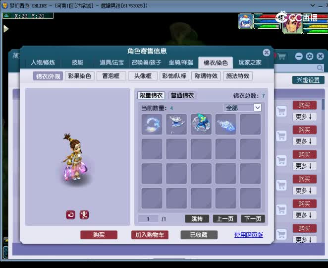【主播点评】女儿村