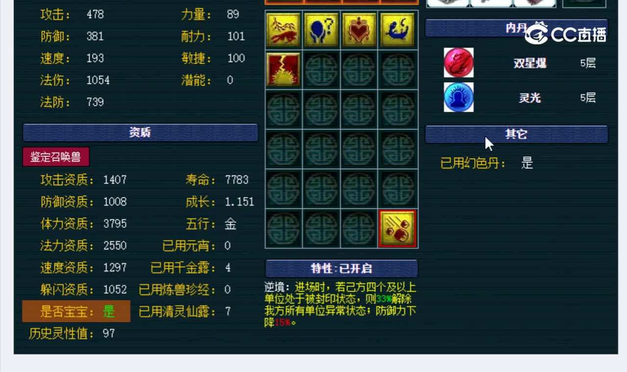 【主播点评】蝴蝶仙子