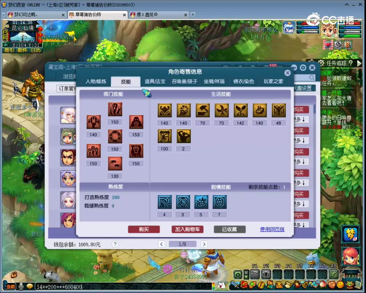 【主播点评】阴曹地府