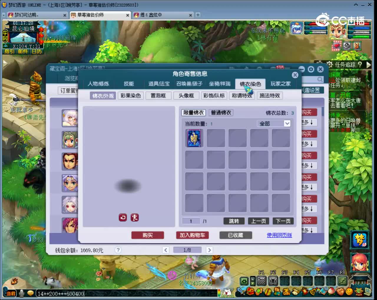 【主播点评】龙宫