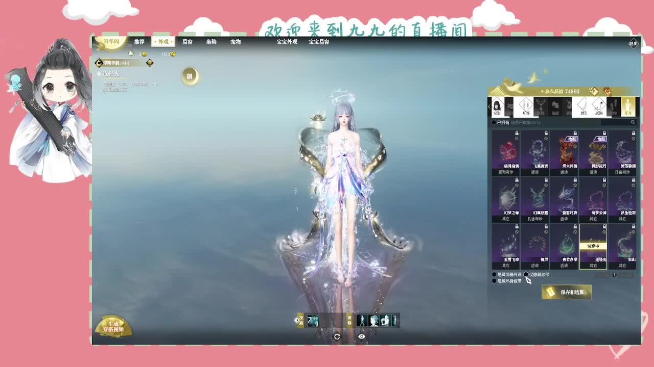 大宋佳人 第2段