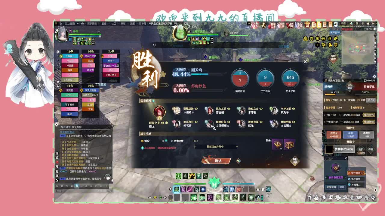 大宋佳人 第3段