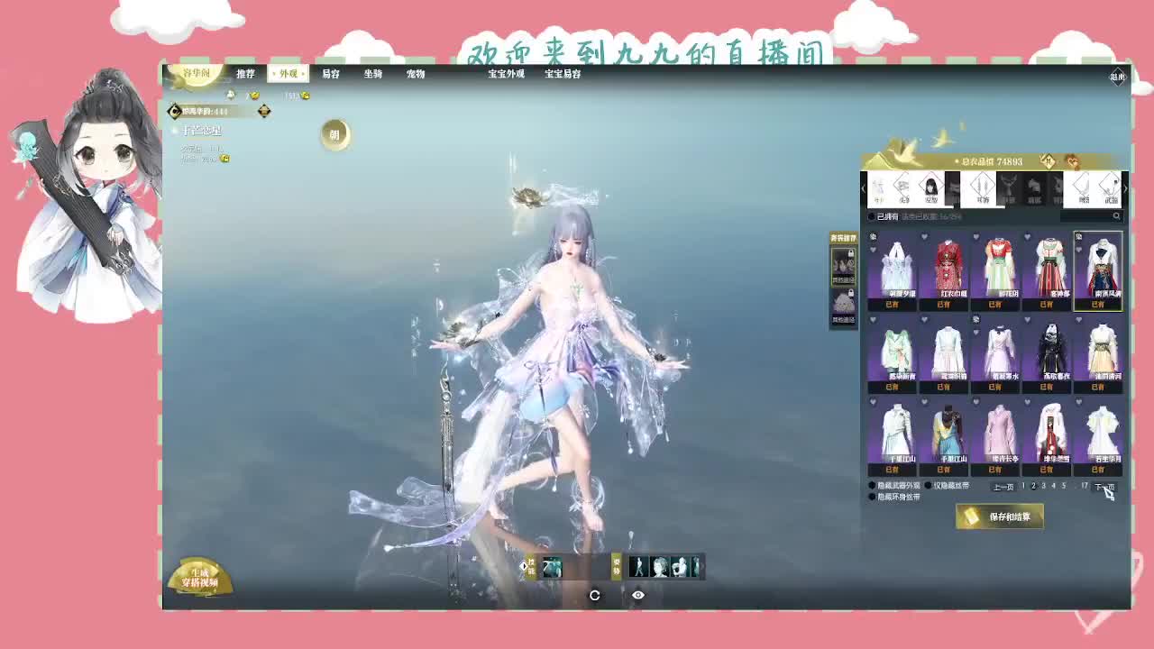 大宋佳人 第4段