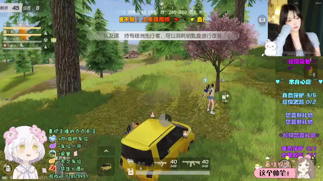 伴你崎岖 第4段