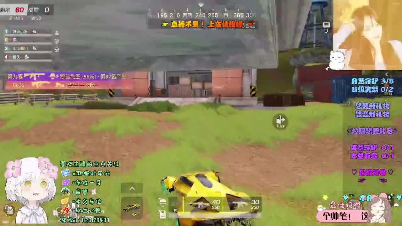 伴你崎岖 第5段