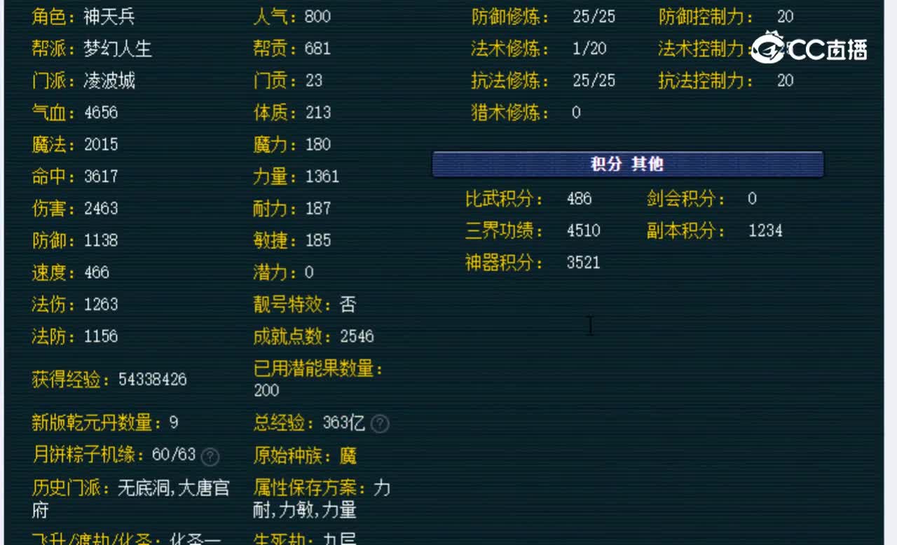 【主播点评】凌波城