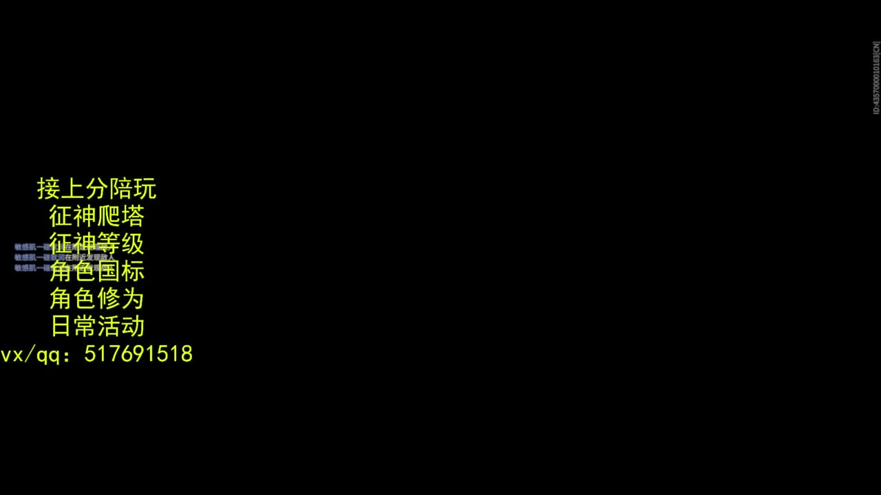 接上分.陪,征神.日常.20级聚义厅动作 第1段