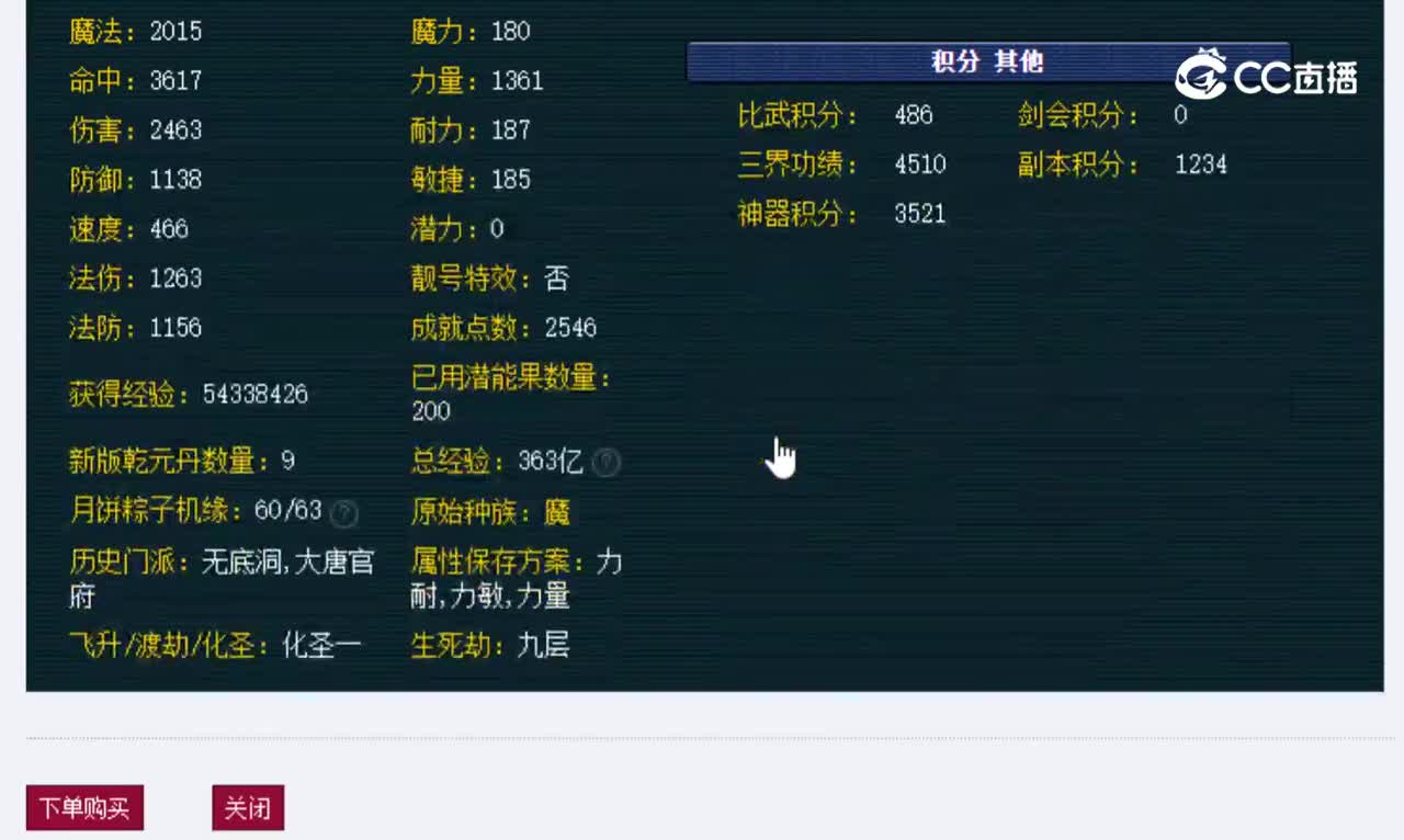 【主播点评】凌波城