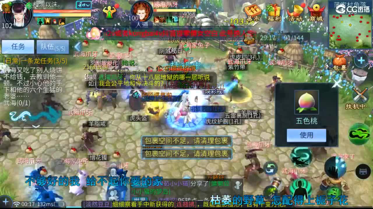 接托管 卡龙  比武  比赛~ 第12段