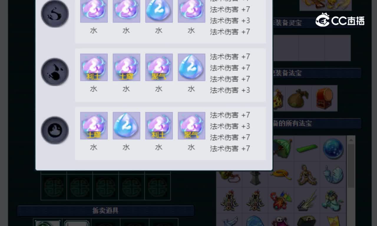 【主播点评】魔王寨