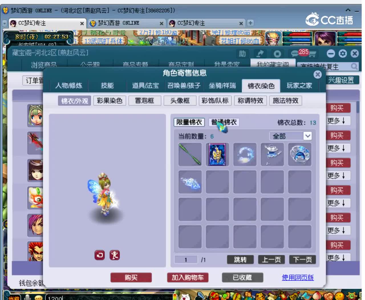 【主播点评】27664002