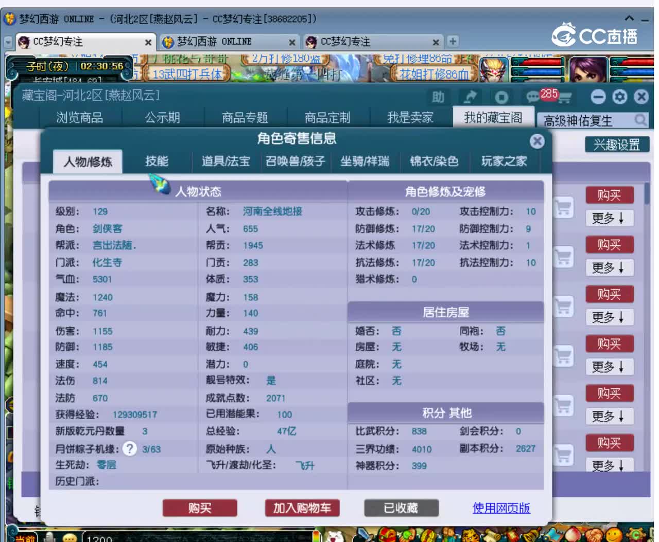 【主播点评】78782228