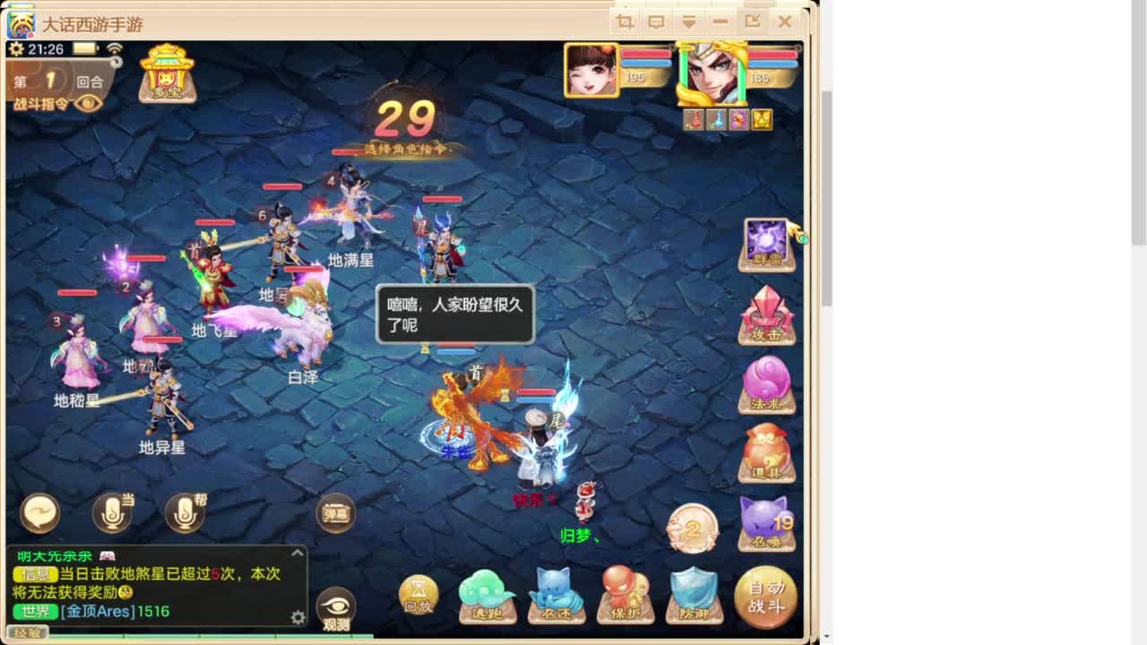 群雄巅峰赛S7 第10段