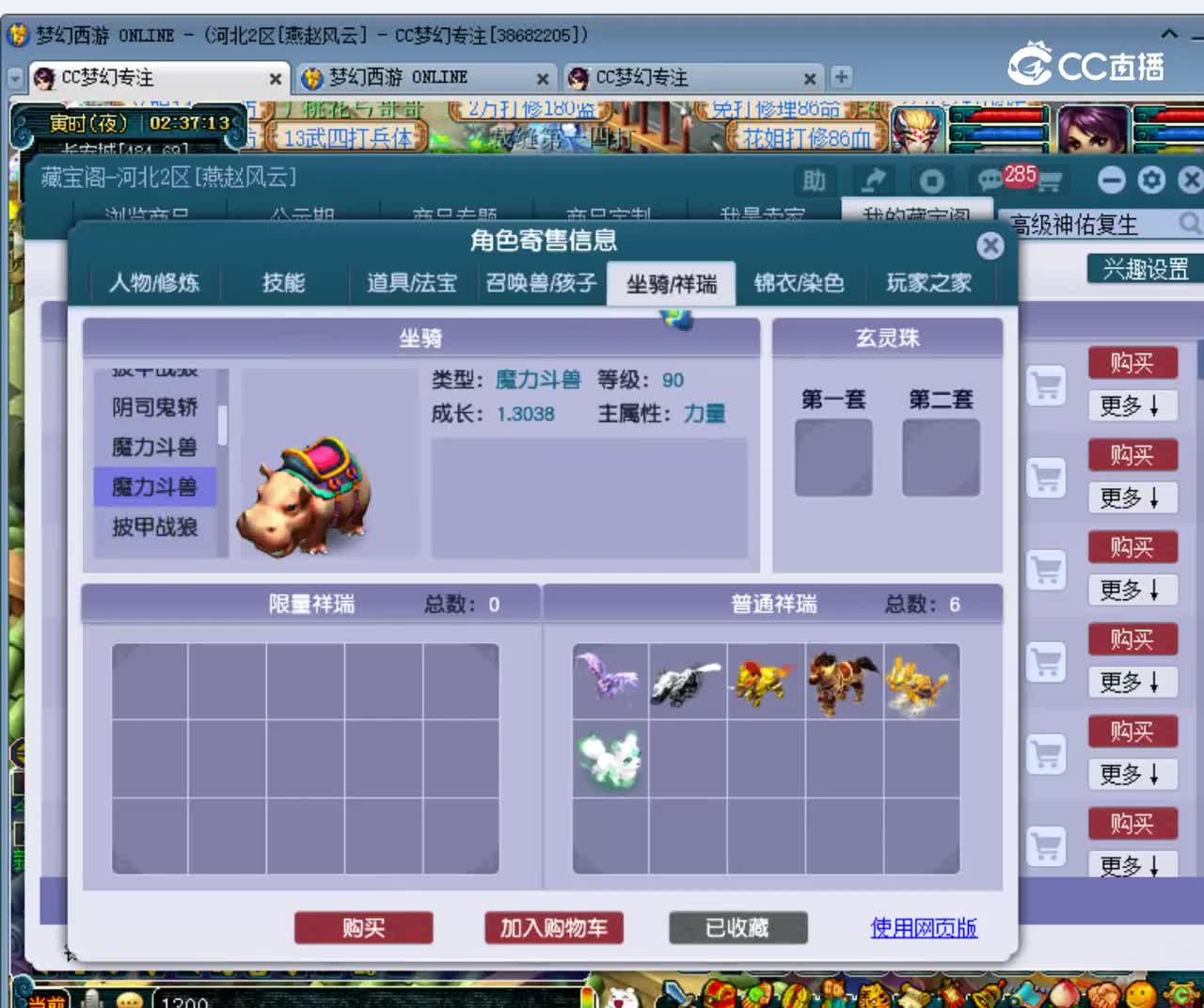 【主播点评】39559726