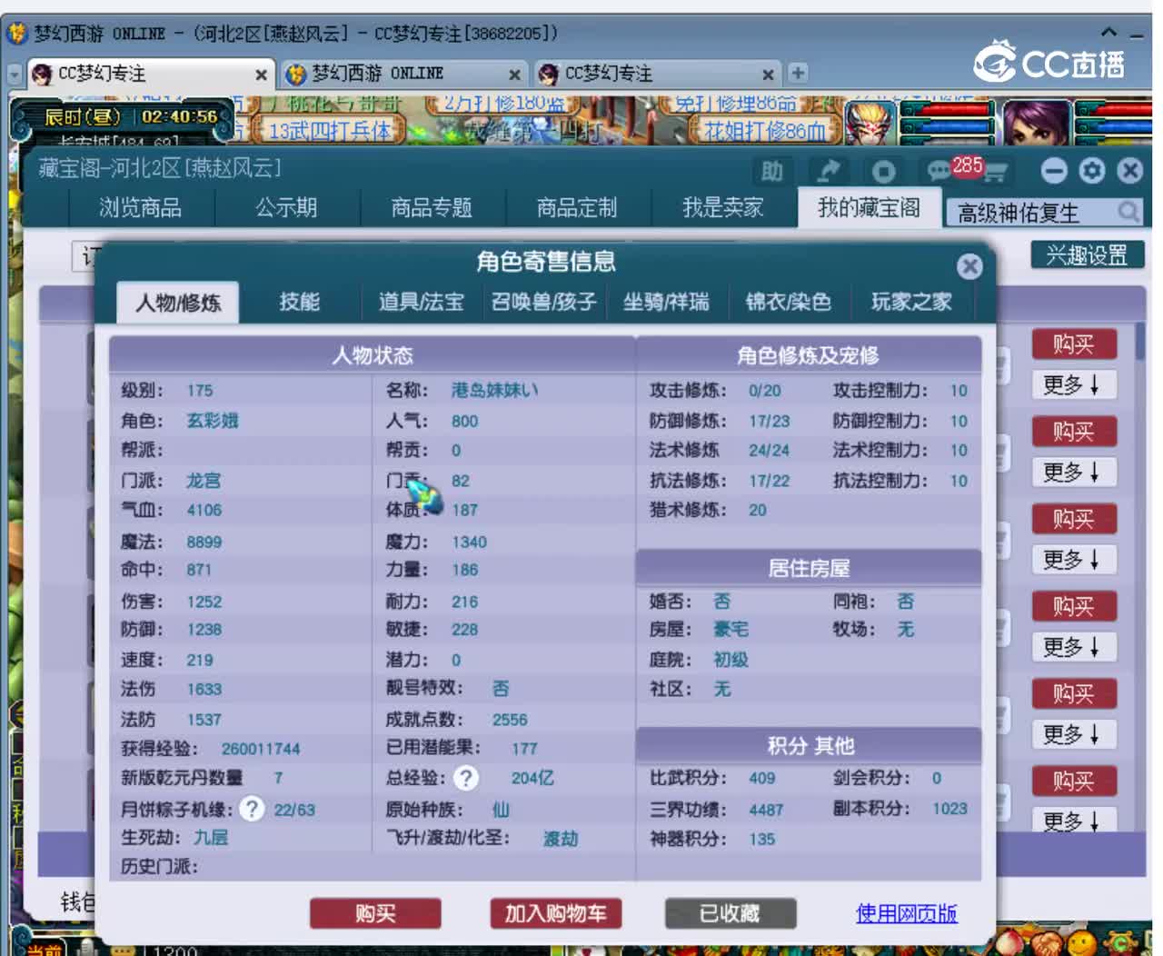 【主播点评】19619978