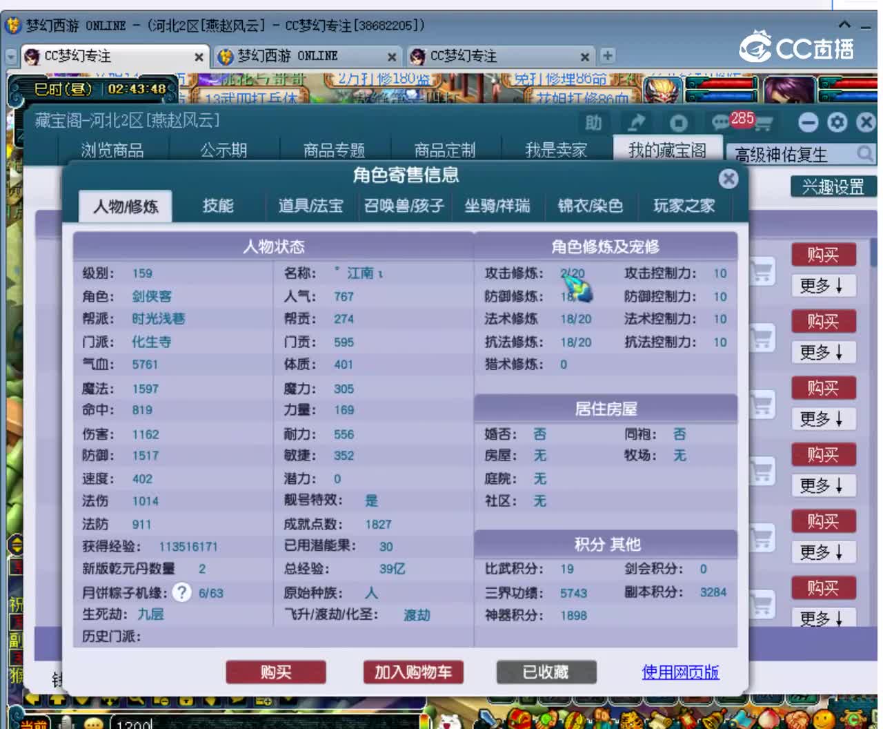 【主播点评】33336593