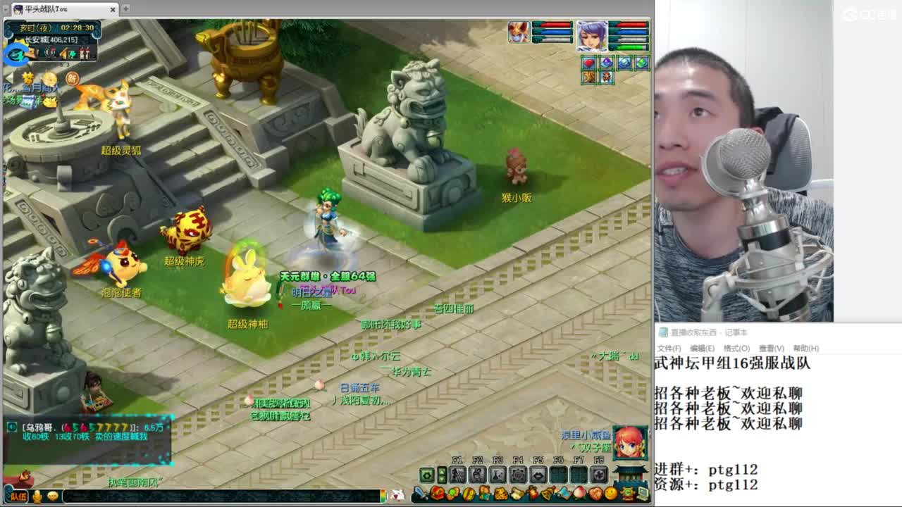 武神坛甲组16强指挥 第2段