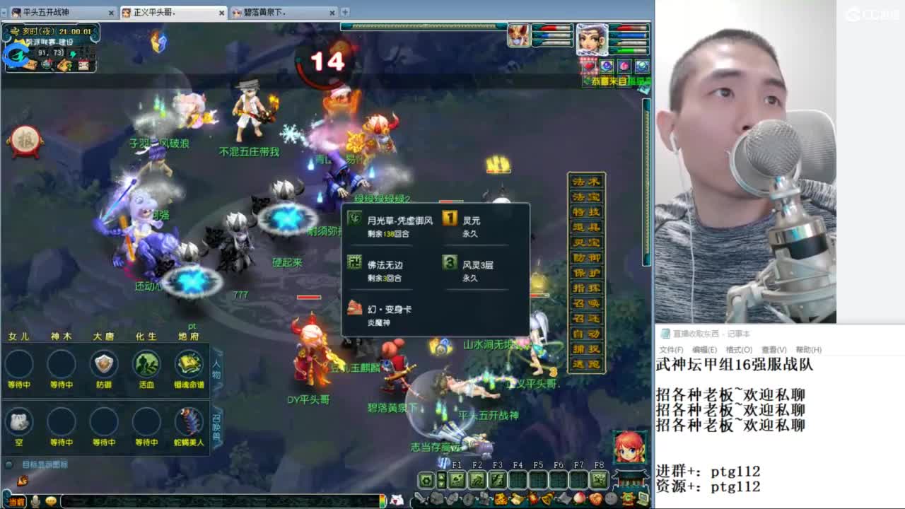 武神坛甲组16强指挥 第3段