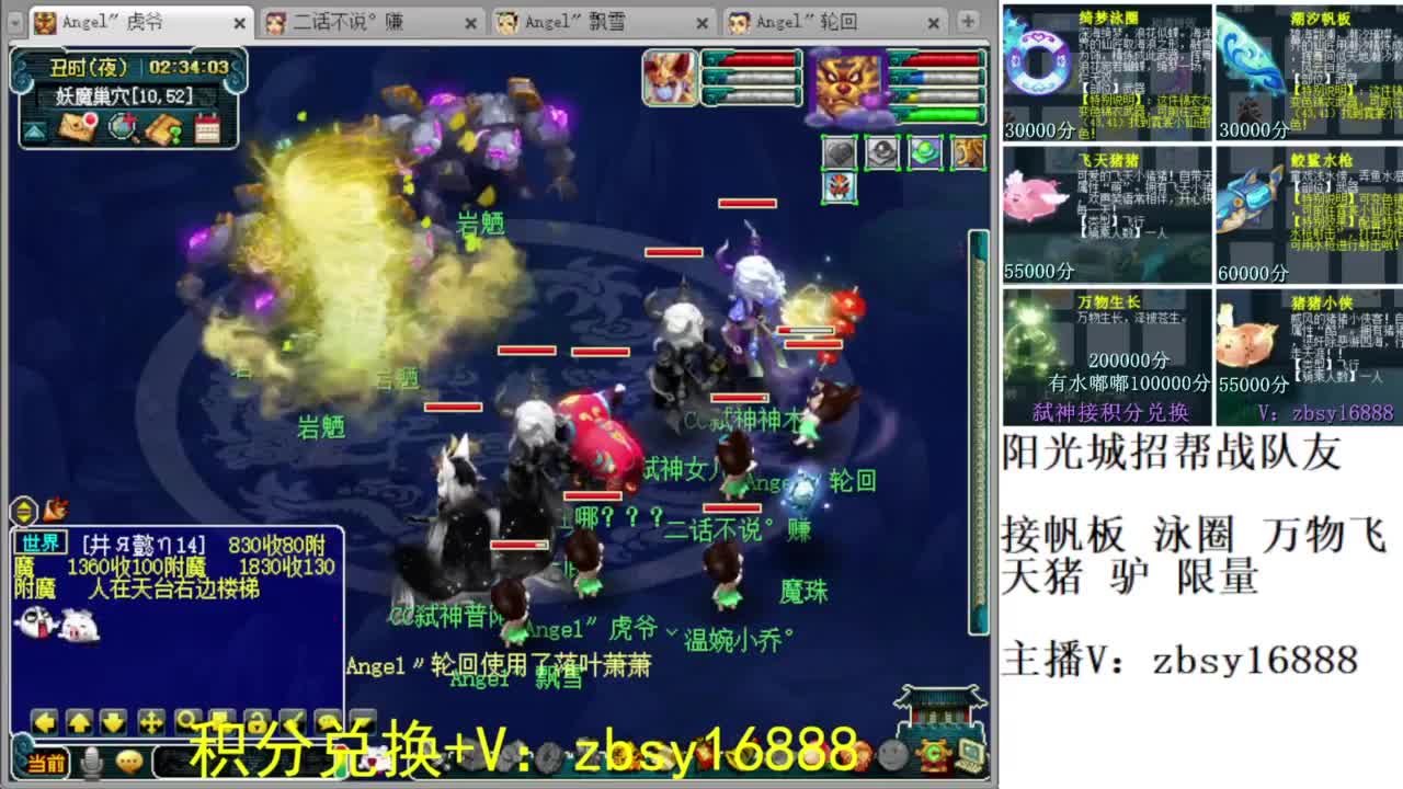 阳光城招帮战队友 第1段
