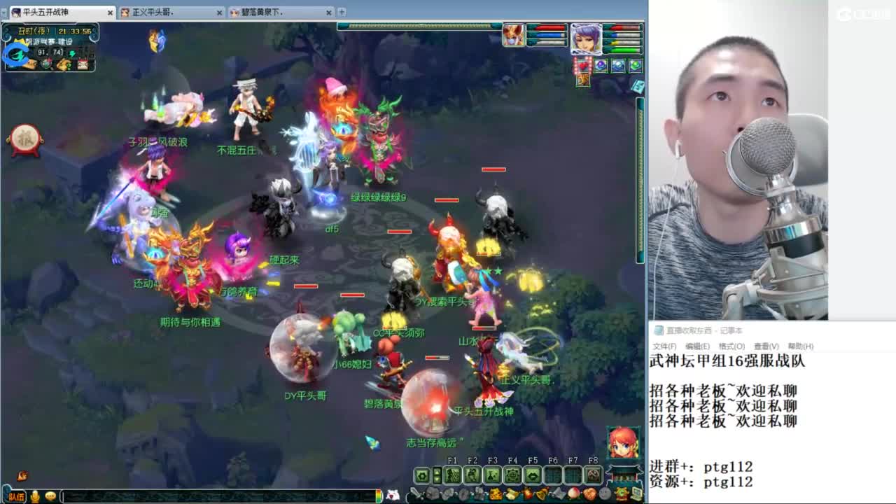 武神坛甲组16强指挥 第4段