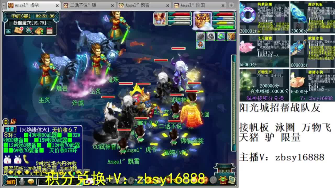 阳光城招帮战队友 第2段