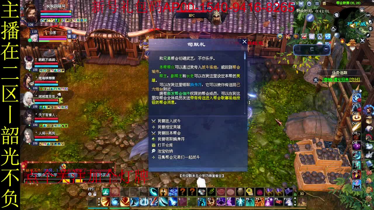 二区走起~ 第1段