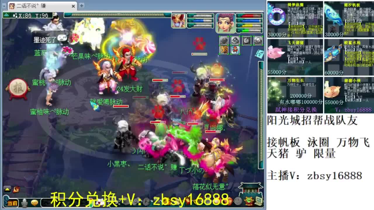 阳光城招帮战队友 第1段