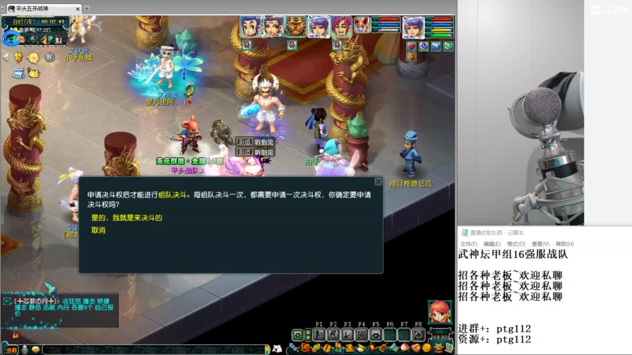 武神坛甲组16强指挥 第9段