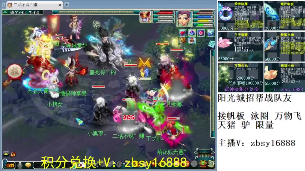 阳光城招帮战队友 第2段