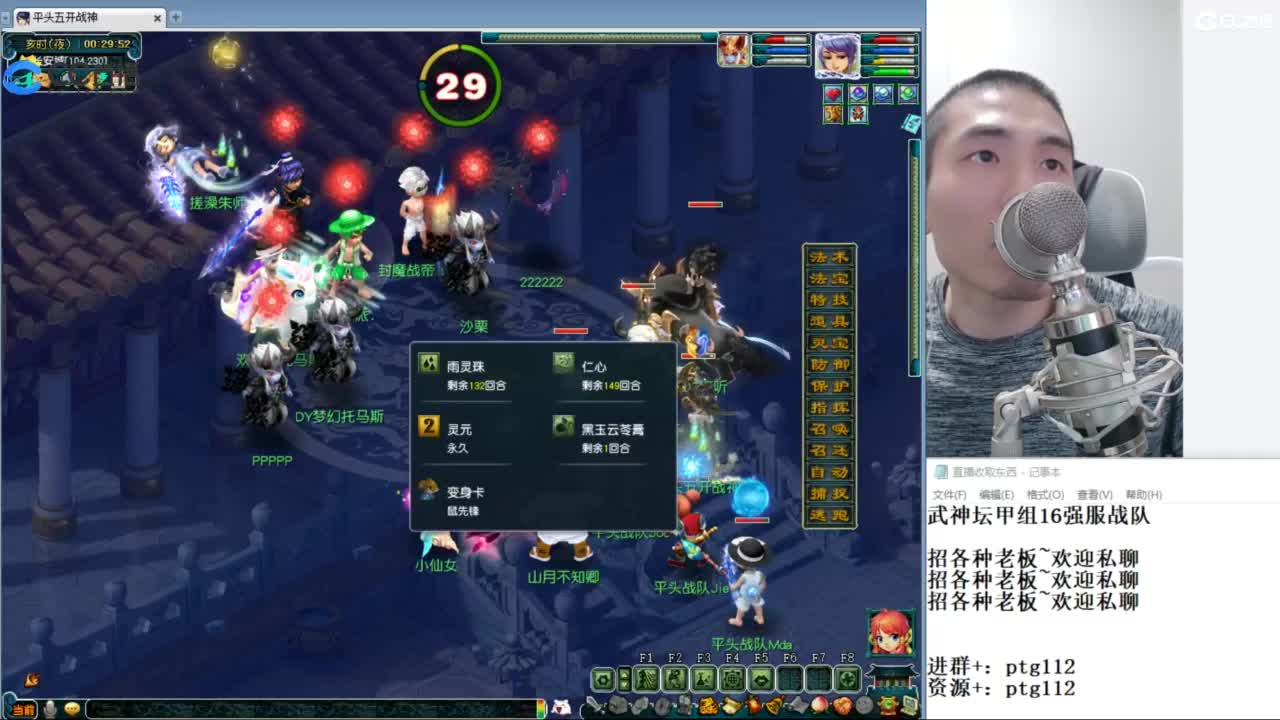 武神坛甲组16强指挥 第10段