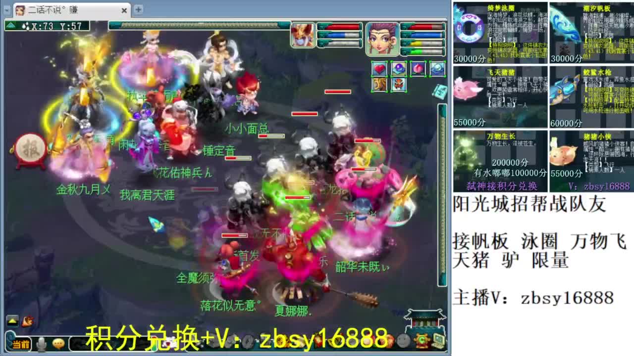 阳光城招帮战队友 第3段