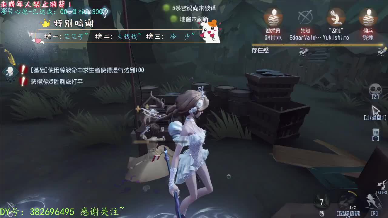 丨新赛季哦~丨感谢陪伴~感恩有你！ 第4段