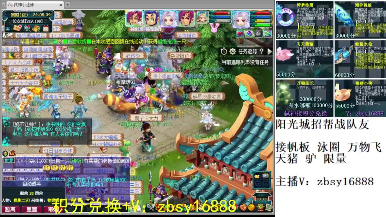 阳光城招帮战队友 第4段