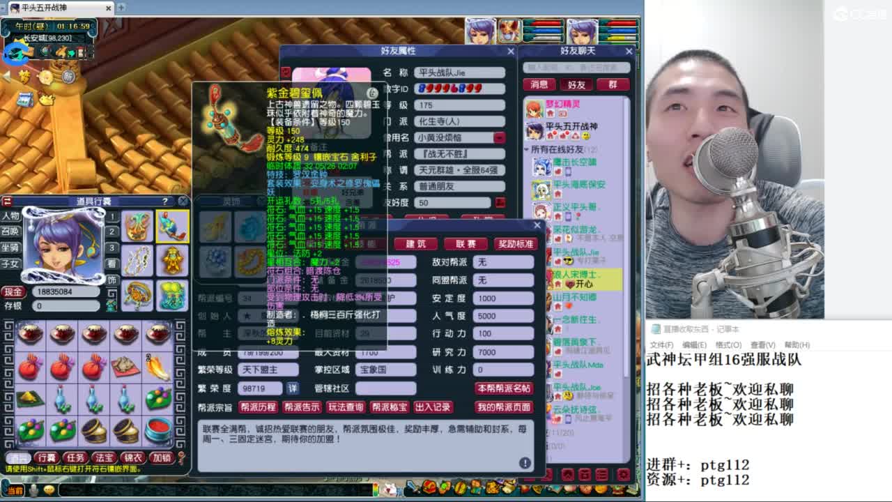 武神坛甲组16强指挥 第11段