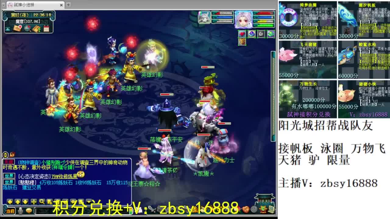 阳光城招帮战队友 第5段