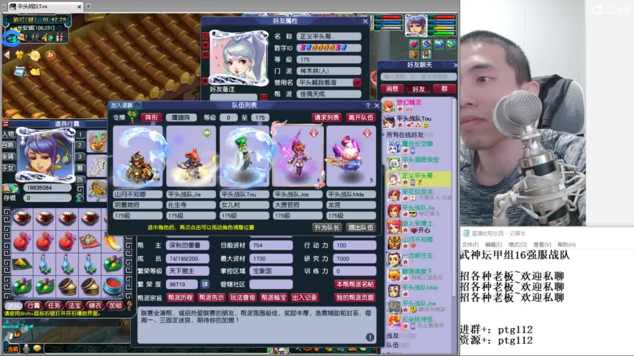 武神坛甲组16强指挥 第12段