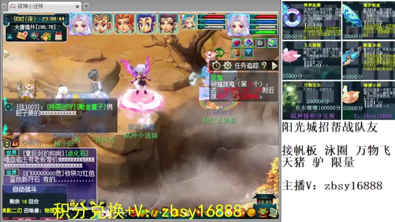 阳光城招帮战队友 第6段