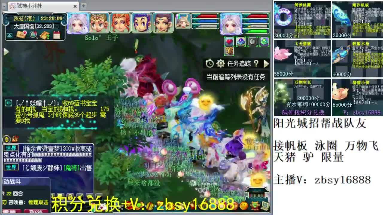 阳光城招帮战队友 第7段