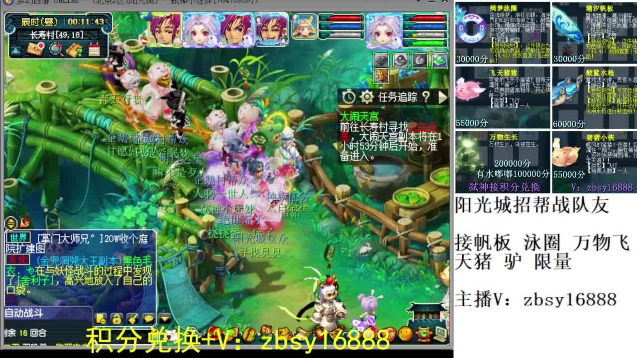 阳光城招帮战队友 第8段