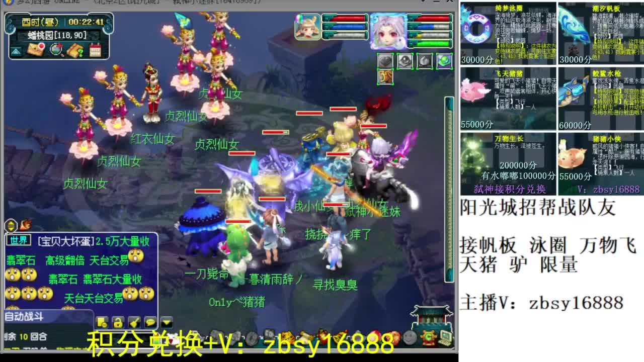 阳光城招帮战队友 第9段