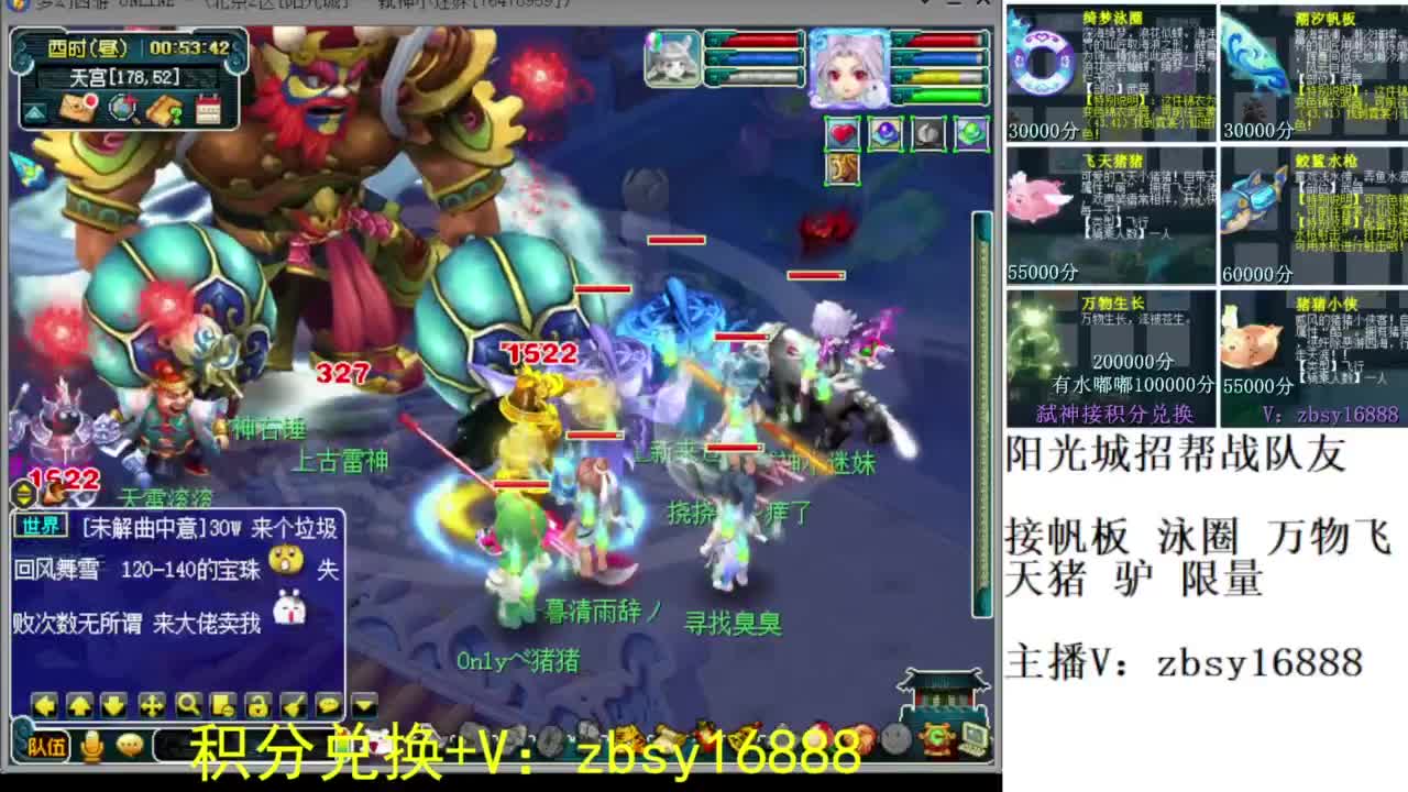 阳光城招帮战队友 第10段