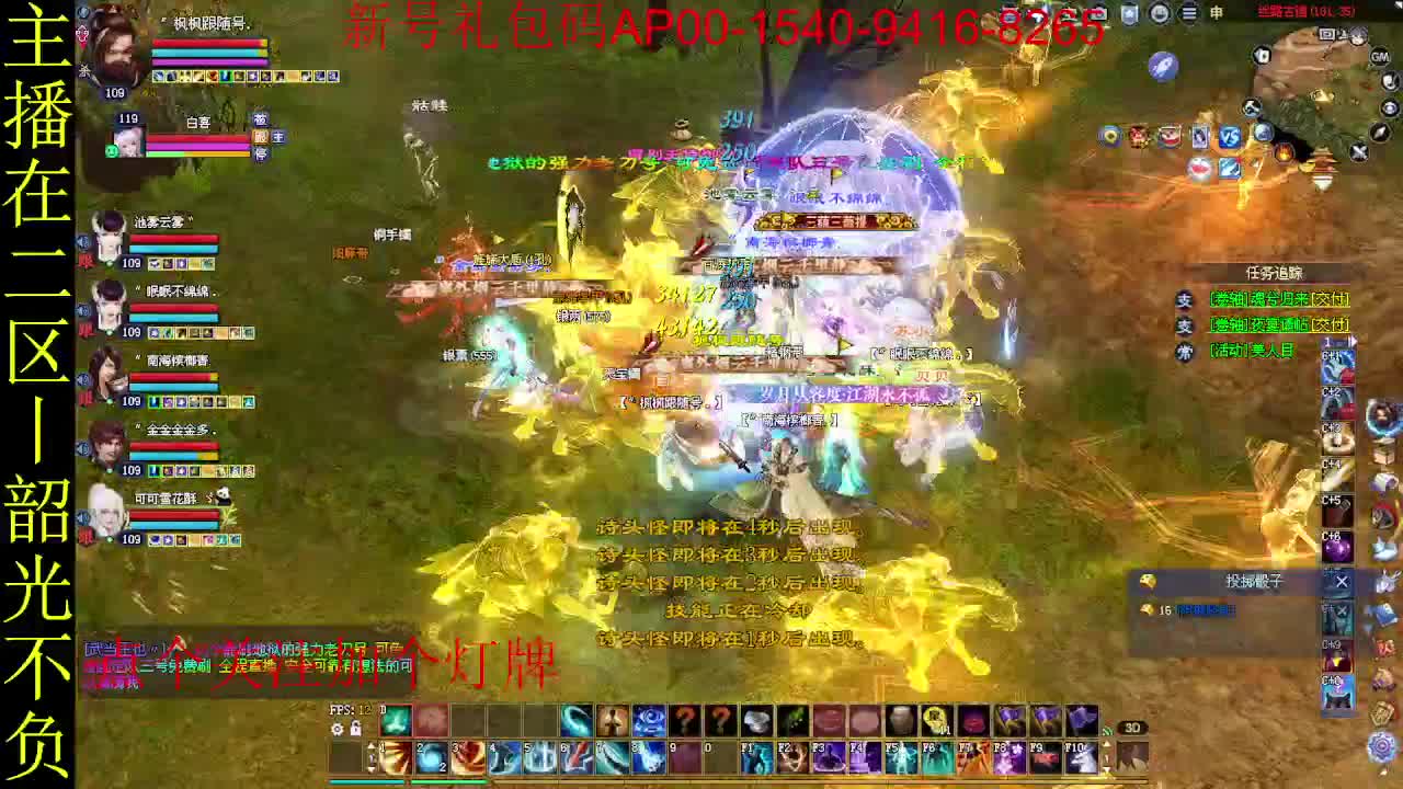 二区走起~ 第8段