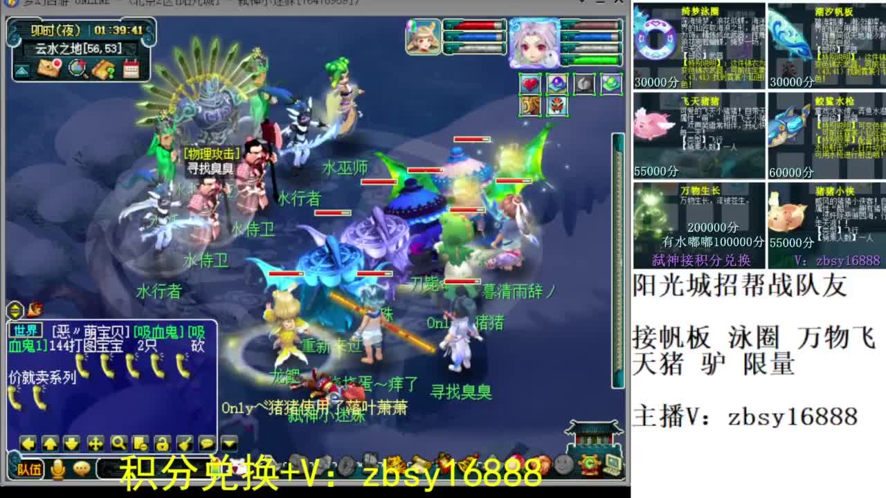 阳光城招帮战队友 第11段